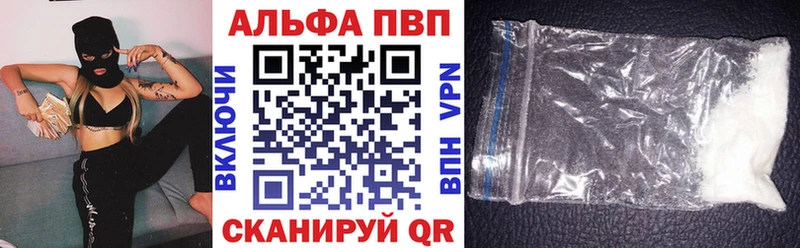 цена   Кашира  Alfa_PVP Crystall 