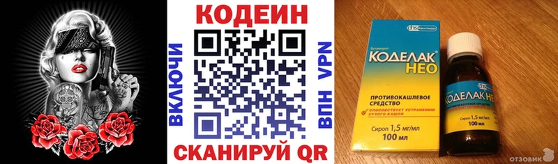Кодеиновый сироп Lean напиток Lean (лин) Кашира