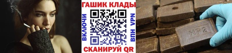 купить закладку  mega рабочий сайт  ГАШИШ Cannabis  Кашира 