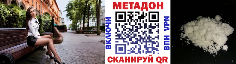 МЕТАДОН мёд Кашира