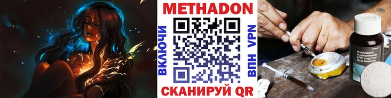 МЕТАДОН methadone  даркнет как зайти  Кашира  hydra вход 